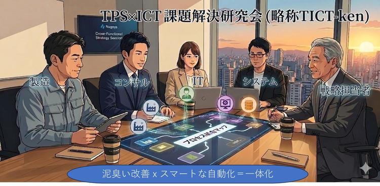20260512_TICT-ken画像.jpg