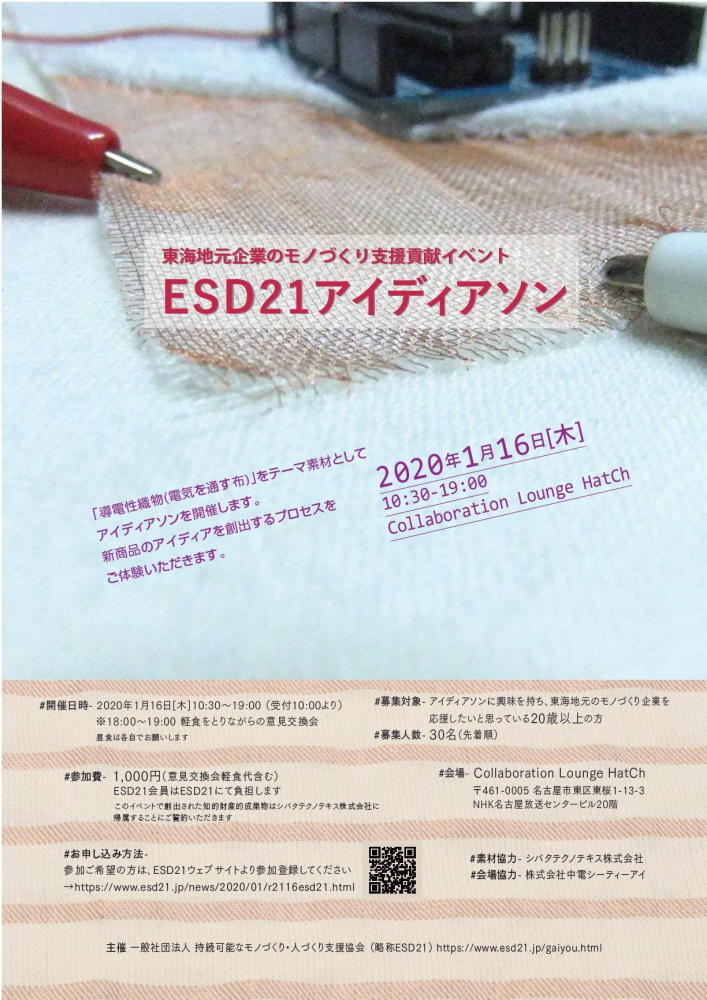 キャプチャ_フライヤー (2).jpg