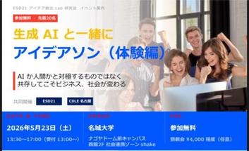 20260523_アイデアソン（体験編）1.jpg